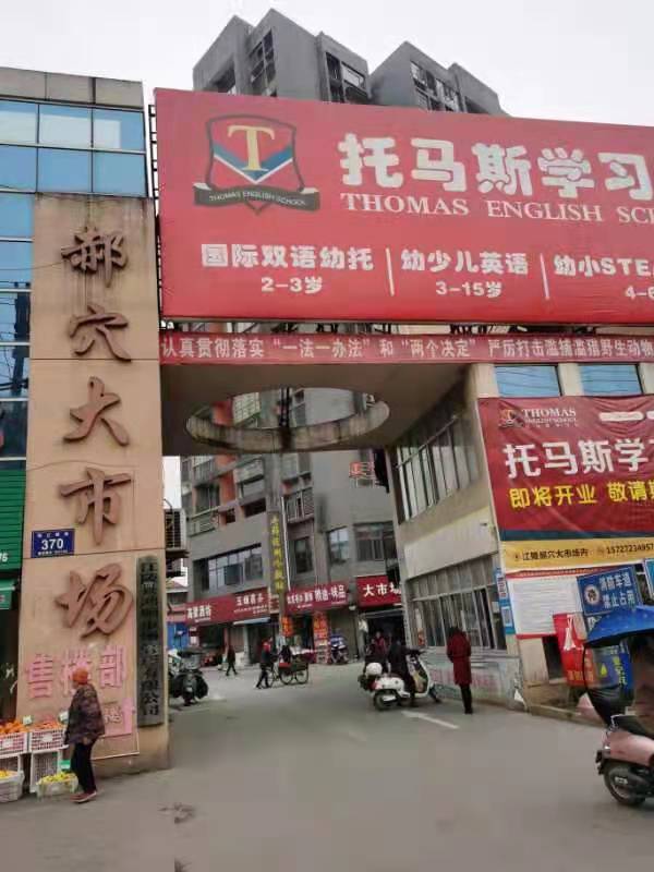 江陵縣“郝穴大市場改造”項(xiàng)目抵稅商品房一批拍賣公告(圖2) 江陵縣“郝穴大市場改造”項(xiàng)目抵稅商品房一批拍賣公告(圖2)